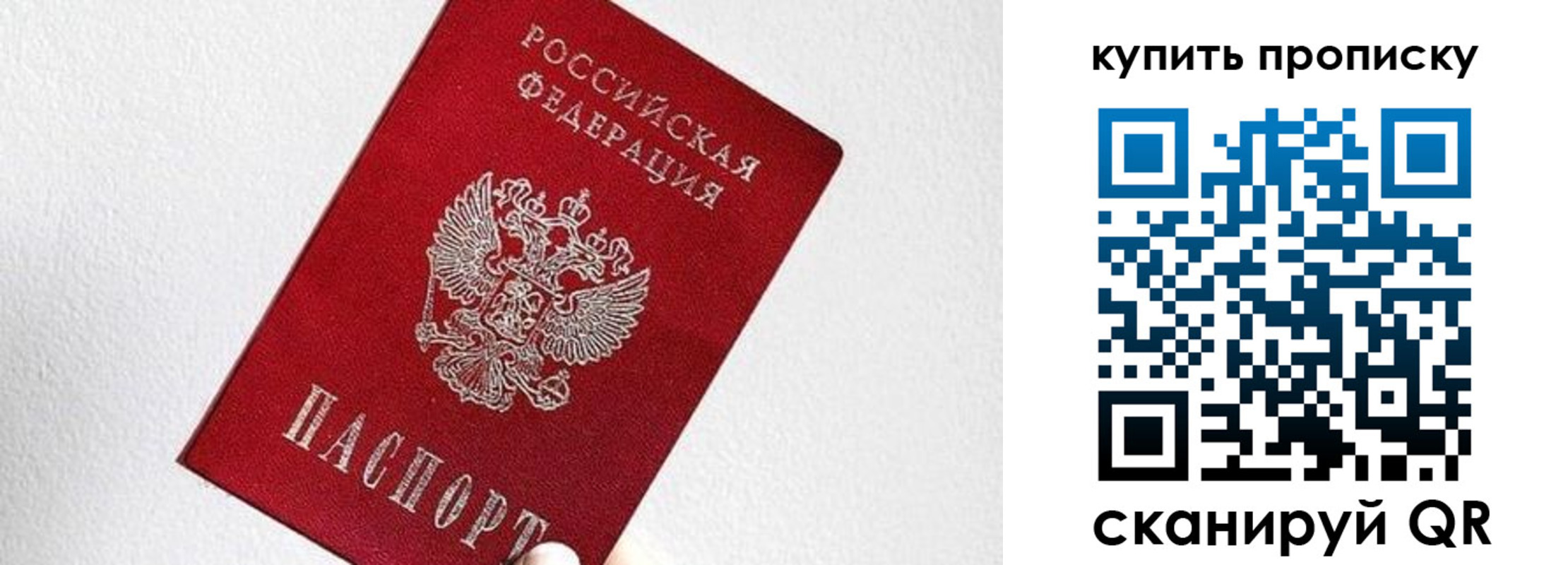 прописка законно в Чайковском