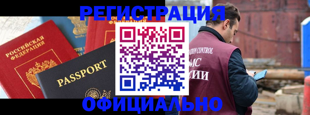 временная регистрация в квартире в Чайковском