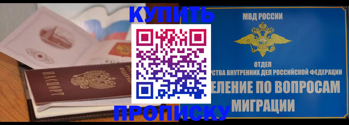 прописка законно в Чайковском