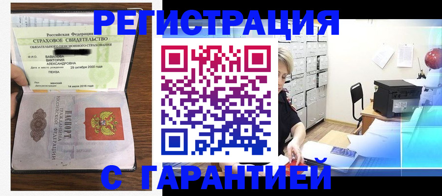 прописка для военкомата в Чайковском