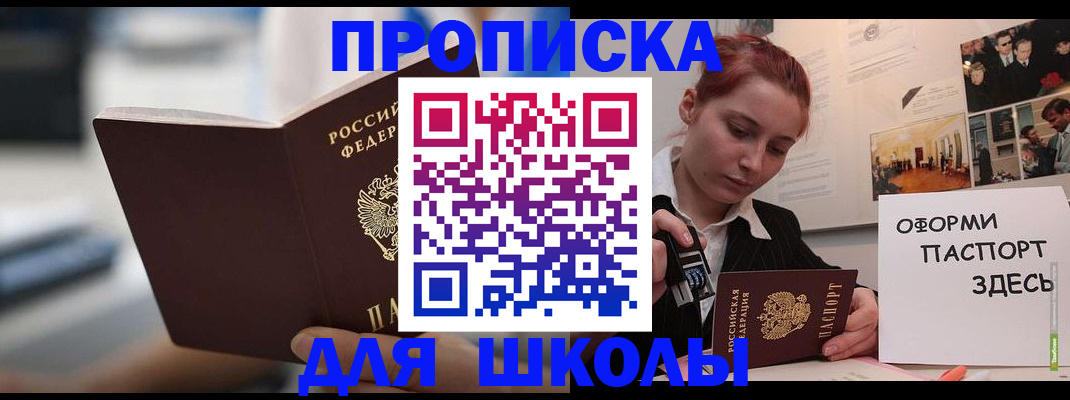 прописка иностранных граждан в Чайковском