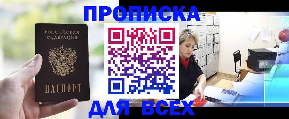 прописка от собственника в Чайковском