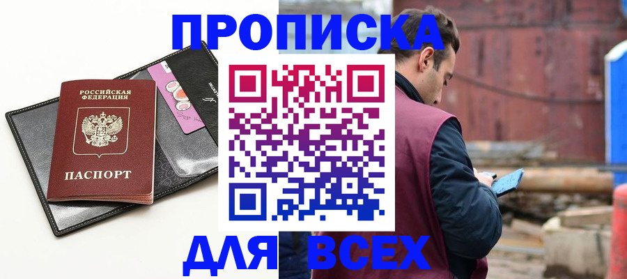 прописка от собственника в Чайковском