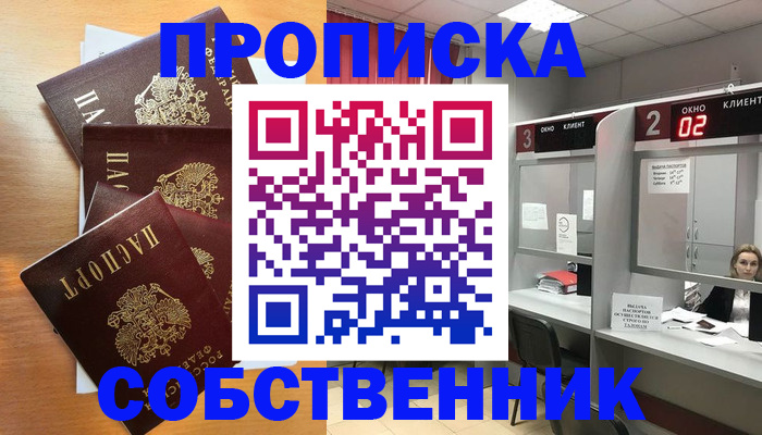 временная прописка в Чайковском