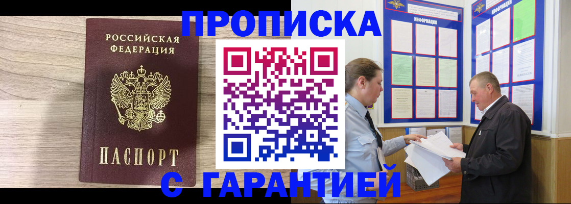 прописка в квартире в Чайковском